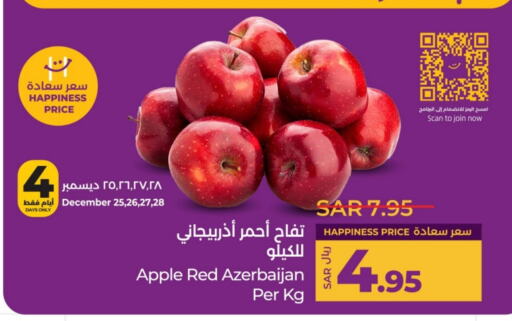  Apples  in LULU Hypermarket in KSA, Saudi Arabia, Saudi - Yanbu