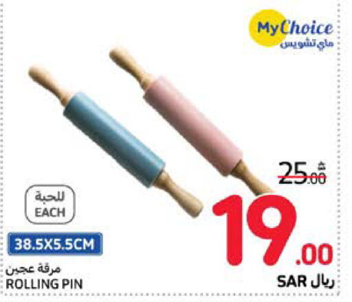 available at Carrefour in KSA, Saudi Arabia, Saudi - Jeddah