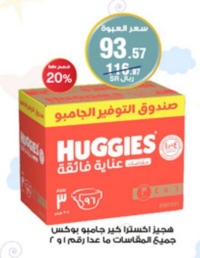 HUGGIES   in Al-Dawaa Pharmacy in KSA, Saudi Arabia, Saudi - Jeddah