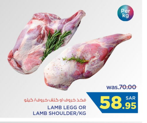  Mutton / Lamb  in Wahj Mart in KSA, Saudi Arabia, Saudi - Jeddah