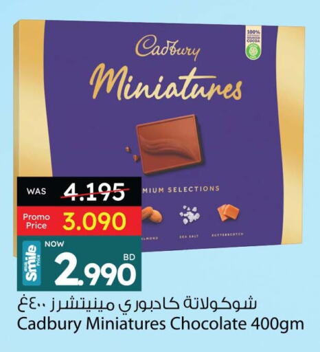 CADBURY available at أنصار جاليري in البحرين