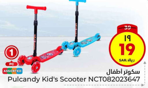 available at Hyper Al Wafa in KSA, Saudi Arabia, Saudi - Riyadh