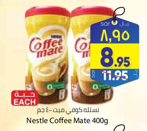 COFFEE-MATE Coffee Creamer  in City Flower in KSA, Saudi Arabia, Saudi - Hail