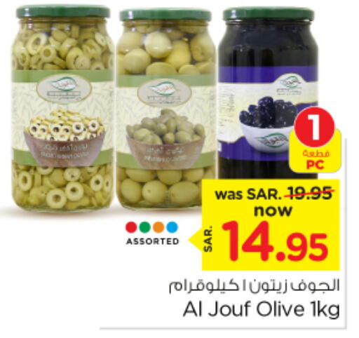 available at نستو in مملكة العربية السعودية, السعودية, سعودية - المجمعة