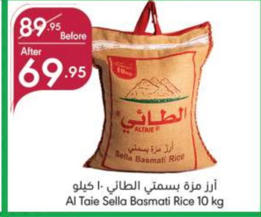 AL TAIE Sella / Mazza Rice  in Manuel Market in KSA, Saudi Arabia, Saudi - Riyadh