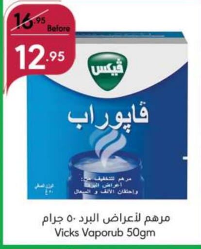 فكس available at مانويل ماركت in مملكة العربية السعودية, السعودية, سعودية - الرياض