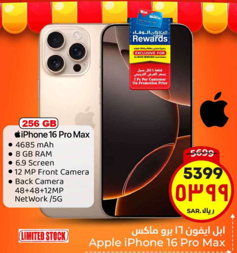 APPLE iPhone 16  in Hyper Al Wafa in KSA, Saudi Arabia, Saudi - Ta'if