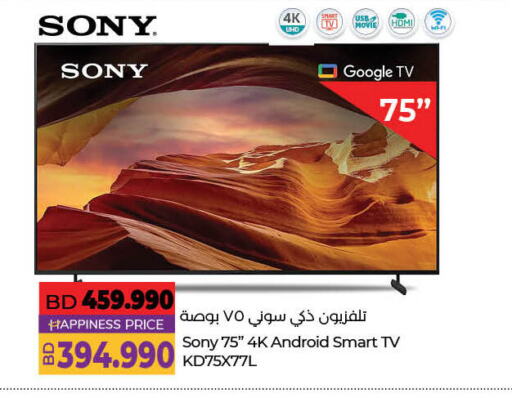 SAMSUNG Smart TV available at LuLu Hypermarket in Bahrain