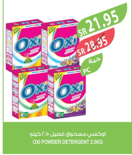 OXI Detergent  in Farm  in KSA, Saudi Arabia, Saudi - Al Hasa