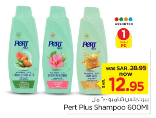 Pert Plus Shampoo / Conditioner  in Nesto in KSA, Saudi Arabia, Saudi - Al Hasa