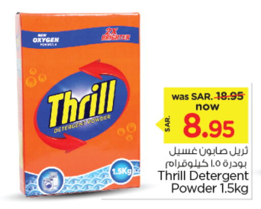 Detergent available at Nesto in KSA, Saudi Arabia, Saudi - Jubail