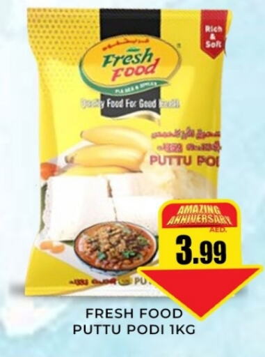 Pottu Podi available at Meena Al Madina Hypermarket  in UAE - Sharjah / Ajman