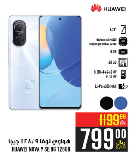 HUAWEI   in Abraj Hypermarket in KSA, Saudi Arabia, Saudi - Mecca