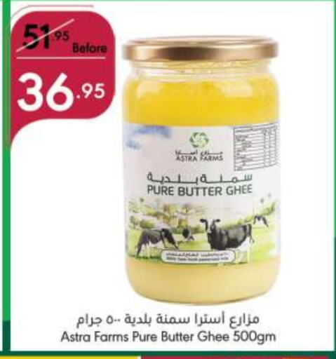 Ghee available at Manuel Market in KSA, Saudi Arabia, Saudi - Jeddah