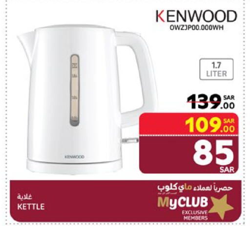 KENWOOD Kettle available at Carrefour in KSA, Saudi Arabia, Saudi - Dammam