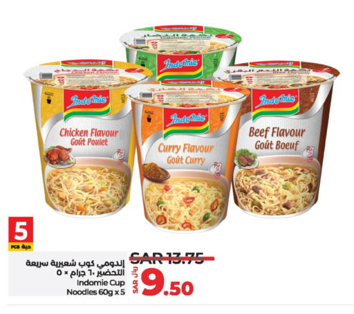 INDOMIE Instant Cup Noodles  in LULU Hypermarket in KSA, Saudi Arabia, Saudi - Yanbu