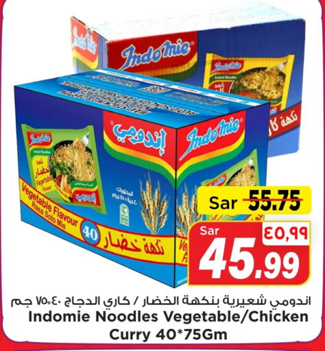 INDOMIE Noodles available at Mark & Save in KSA, Saudi Arabia, Saudi - Al Hasa