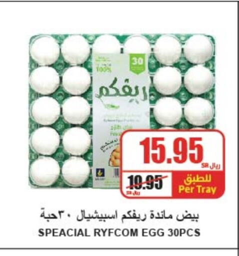 available at A Market in KSA, Saudi Arabia, Saudi - Riyadh