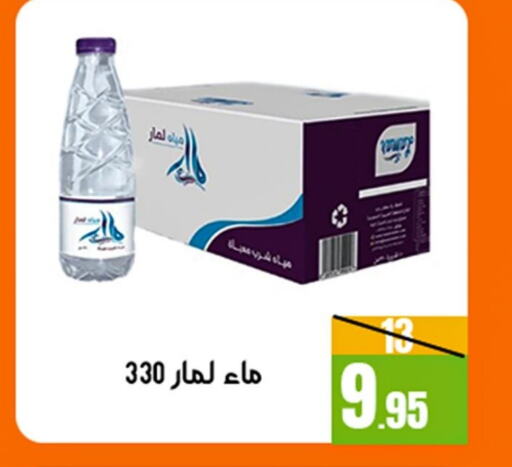 available at Sanam Supermarket in KSA, Saudi Arabia, Saudi - Mecca