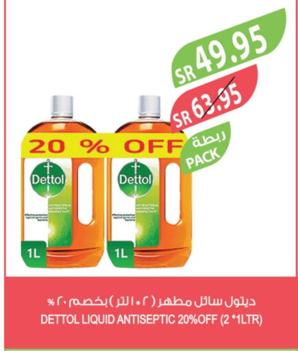 DETTOL Disinfectant  in Farm  in KSA, Saudi Arabia, Saudi - Qatif