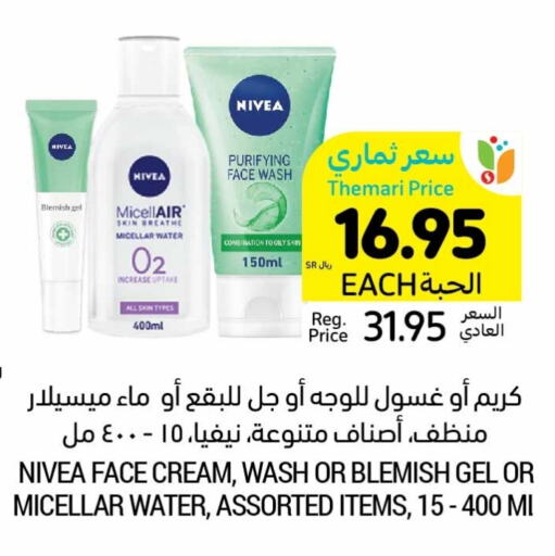 Nivea Face Wash  in Tamimi Market in KSA, Saudi Arabia, Saudi - Medina