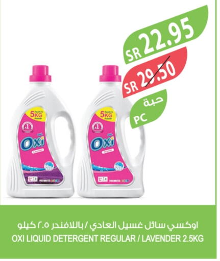 OXI Detergent  in Farm  in KSA, Saudi Arabia, Saudi - Al Hasa