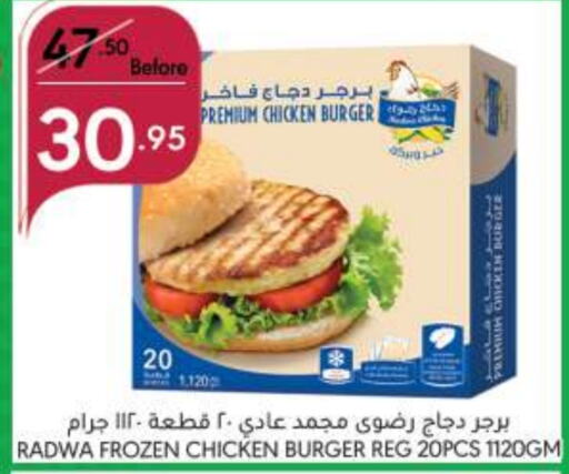 Chicken Burger available at Manuel Market in KSA, Saudi Arabia, Saudi - Jeddah