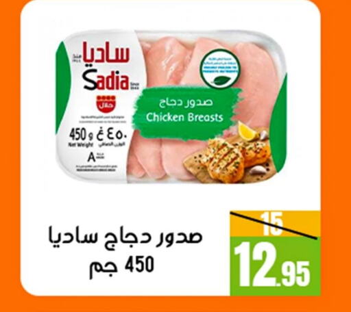 زيت الزنجبيل صدور دجاج available at سنام سوبرماركت in مملكة العربية السعودية, السعودية, سعودية - مكة المكرمة