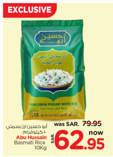 أرز بسمتي / برياني available at نستو in مملكة العربية السعودية, السعودية, سعودية - بريدة