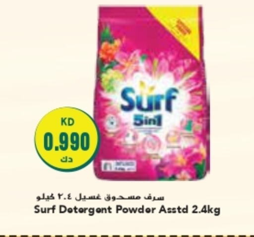  Detergent  in Grand Costo in Kuwait - Ahmadi Governorate