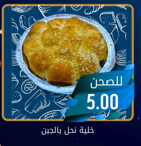 available at جوول ماركت in مملكة العربية السعودية, السعودية, سعودية - الخبر‎