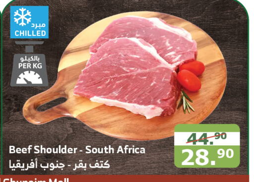  Beef  in Al Raya in KSA, Saudi Arabia, Saudi - Al Bahah