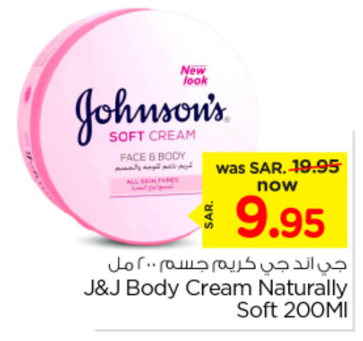 JOHNSONS available at Nesto in KSA, Saudi Arabia, Saudi - Riyadh