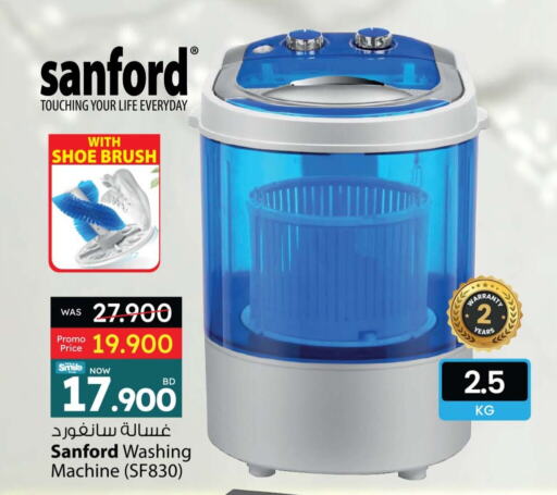 SANFORD Washing Machine available at Ansar Gallery in Bahrain