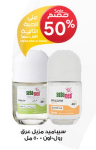 SEBAMED