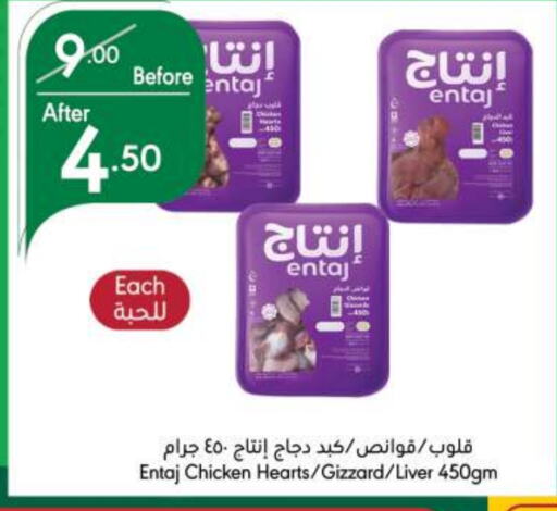 Chicken Liver available at Manuel Market in KSA, Saudi Arabia, Saudi - Riyadh