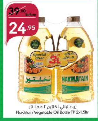 Nakhlatain Vegetable Oil available at Manuel Market in KSA, Saudi Arabia, Saudi - Jeddah