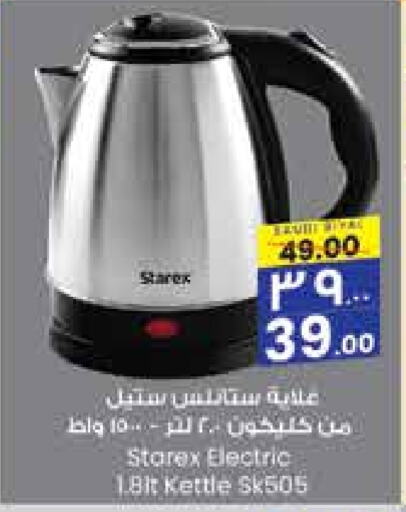 CLIKON Kettle  in City Flower in KSA, Saudi Arabia, Saudi - Jubail