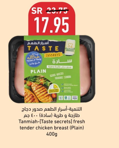 TANMIAH   in LULU Hypermarket in KSA, Saudi Arabia, Saudi - Riyadh