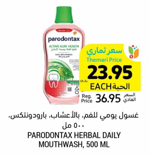  Mouthwash  in Tamimi Market in KSA, Saudi Arabia, Saudi - Tabuk