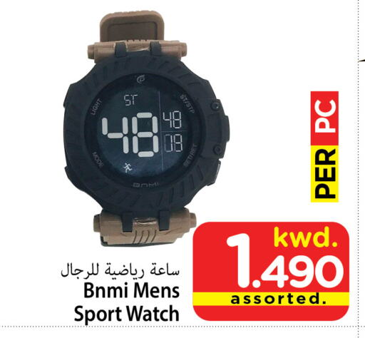 available at Mark & Save in Kuwait - Kuwait City