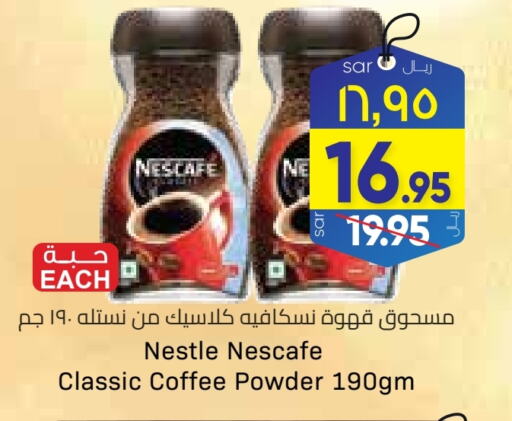 NESCAFE Coffee available at City Flower in KSA, Saudi Arabia, Saudi - Sakaka