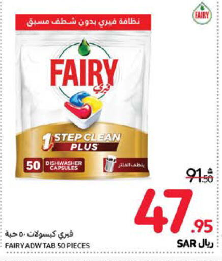 FAIRY   in Carrefour in KSA, Saudi Arabia, Saudi - Medina