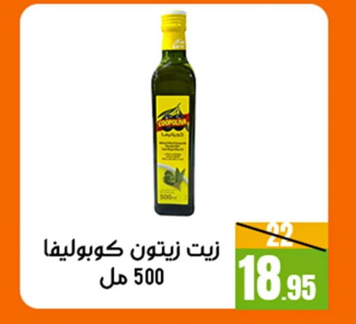 COOPOLIVA Olive Oil available at Sanam Supermarket in KSA, Saudi Arabia, Saudi - Mecca