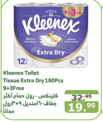 KLEENEX   in Al Raya in KSA, Saudi Arabia, Saudi - Yanbu