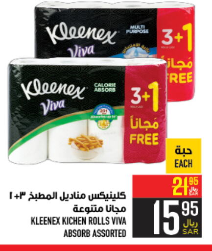 KLEENEX   in Abraj Hypermarket in KSA, Saudi Arabia, Saudi - Mecca