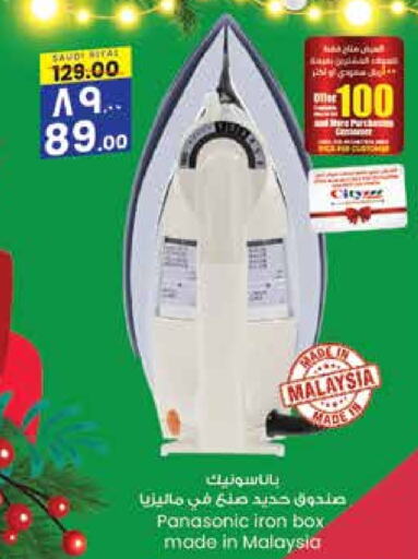 PANASONIC Ironbox available at City Flower in KSA, Saudi Arabia, Saudi - Sakaka