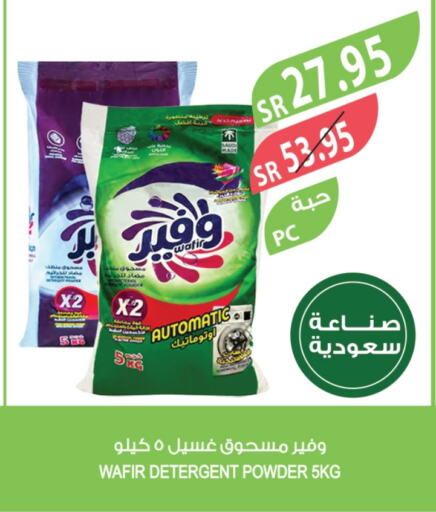  Detergent  in Farm  in KSA, Saudi Arabia, Saudi - Saihat