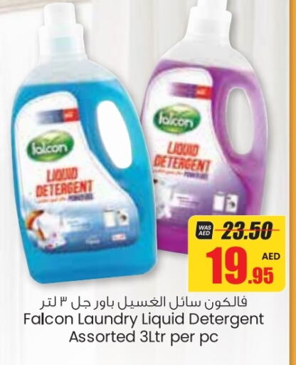  Detergent  in Armed Forces Cooperative Society (AFCOOP) in UAE - Abu Dhabi