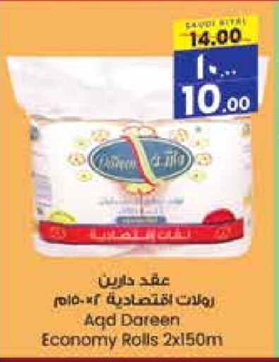 available at ستي فلاور in مملكة العربية السعودية, السعودية, سعودية - حائل‎